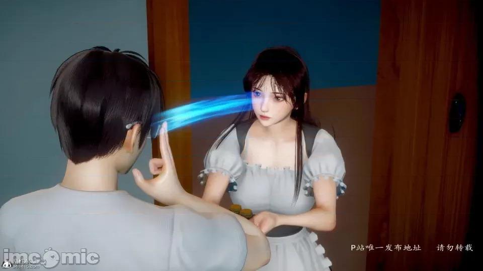 第一章 [流星] 催眠眼鏡 3 新妻教育 第24页