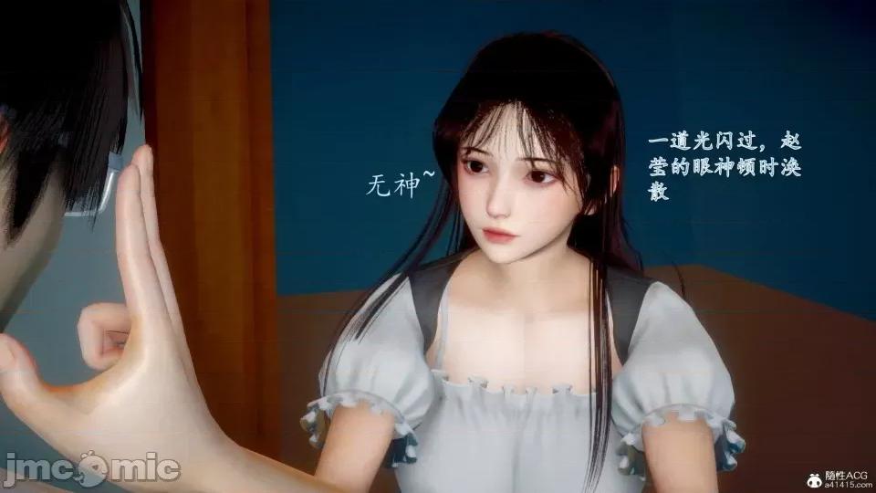 第一章 [流星] 催眠眼鏡 3 新妻教育 第25页