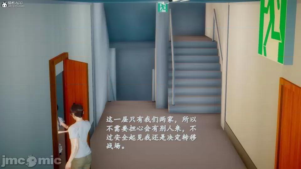 第一章 [流星] 催眠眼鏡 3 新妻教育 第26页
