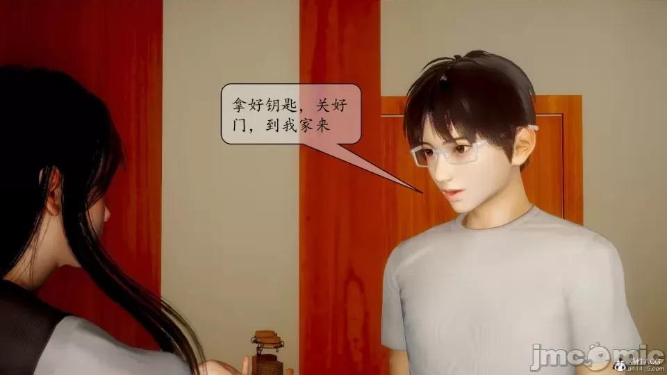 第一章 [流星] 催眠眼鏡 3 新妻教育 第29页