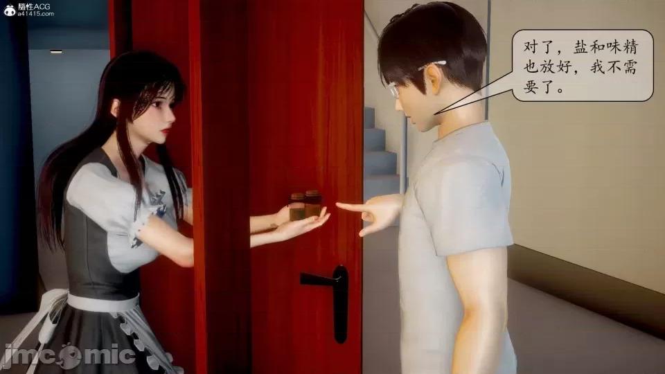 第一章 [流星] 催眠眼鏡 3 新妻教育 第30页