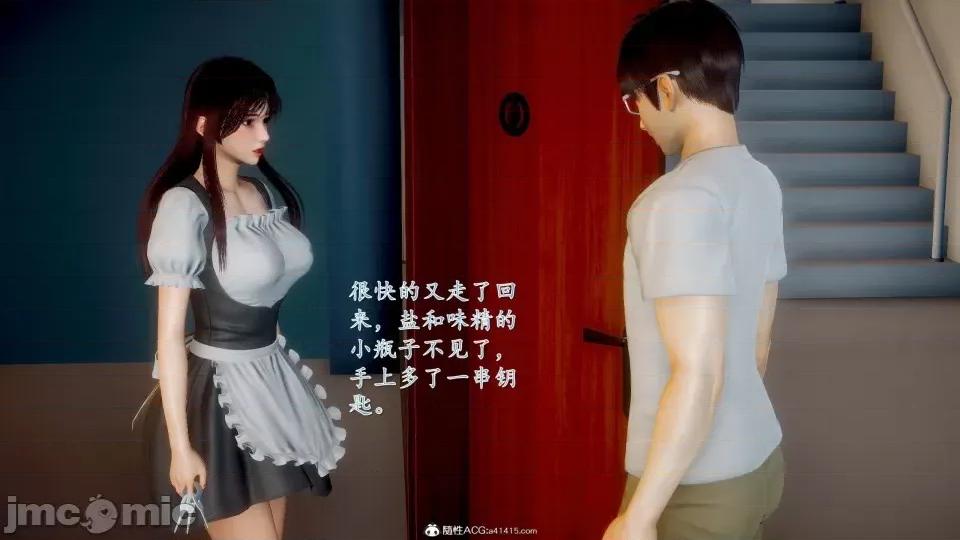 第一章 [流星] 催眠眼鏡 3 新妻教育 第32页