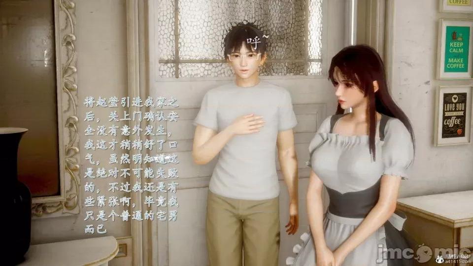 第一章 [流星] 催眠眼鏡 3 新妻教育 第34页