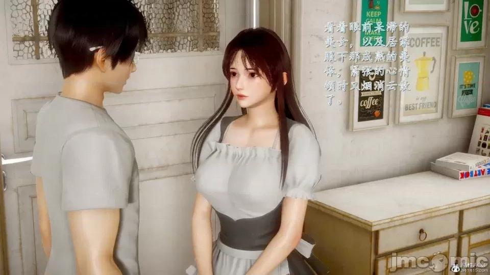 第一章 [流星] 催眠眼鏡 3 新妻教育 第35页
