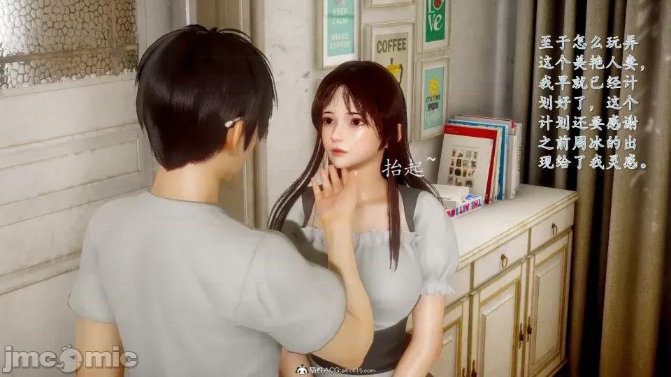 第一章 [流星] 催眠眼鏡 3 新妻教育 第36页