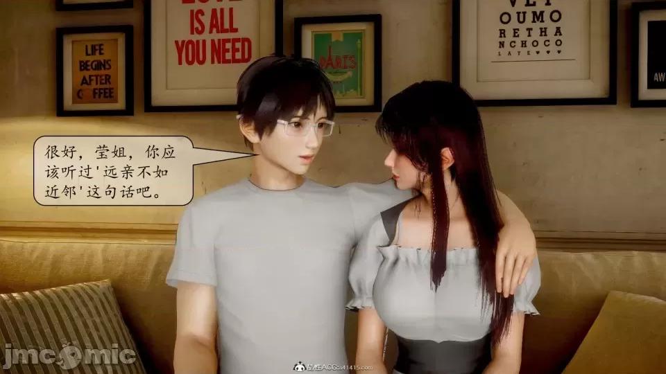 第一章 [流星] 催眠眼鏡 3 新妻教育 第40页