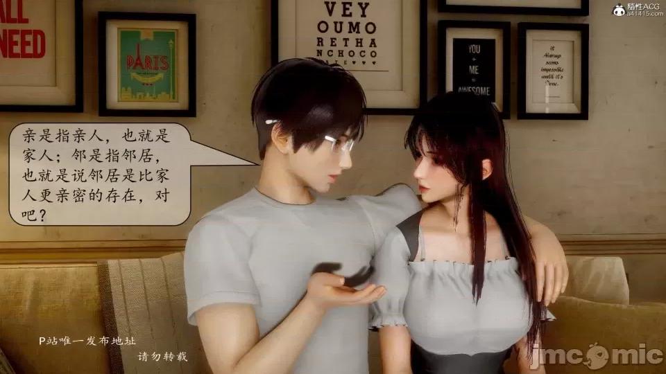 第一章 [流星] 催眠眼鏡 3 新妻教育 第41页
