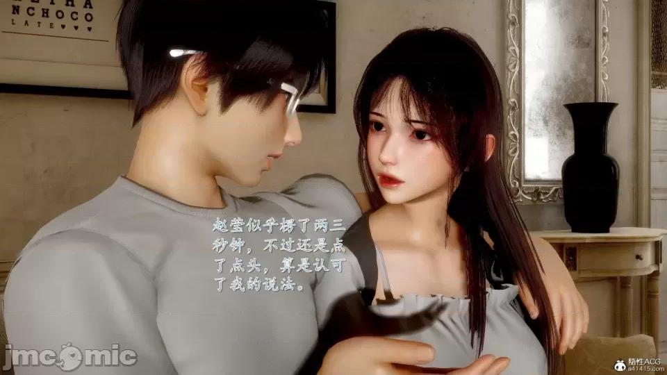 第一章 [流星] 催眠眼鏡 3 新妻教育 第42页