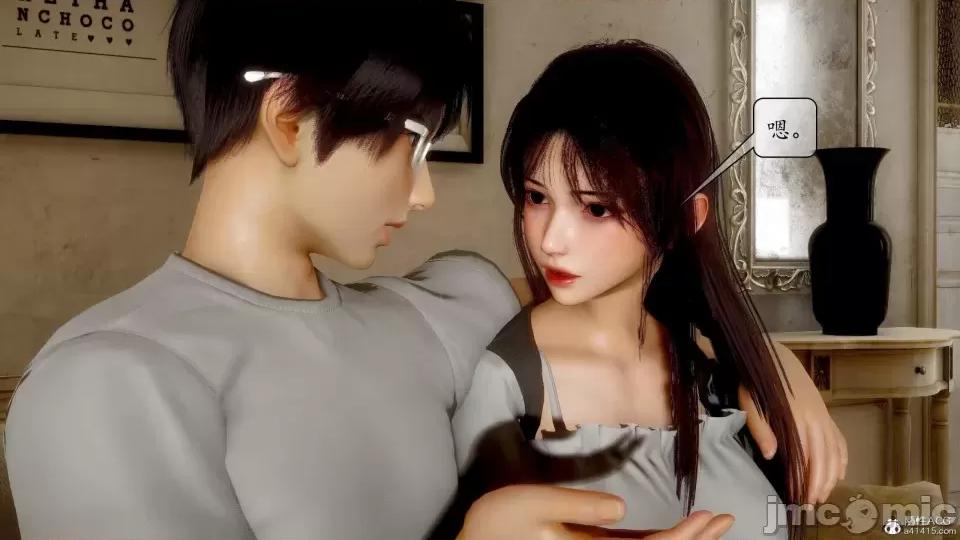 第一章 [流星] 催眠眼鏡 3 新妻教育 第43页