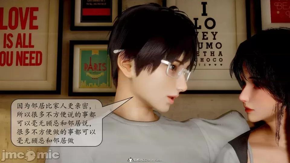 第一章 [流星] 催眠眼鏡 3 新妻教育 第45页