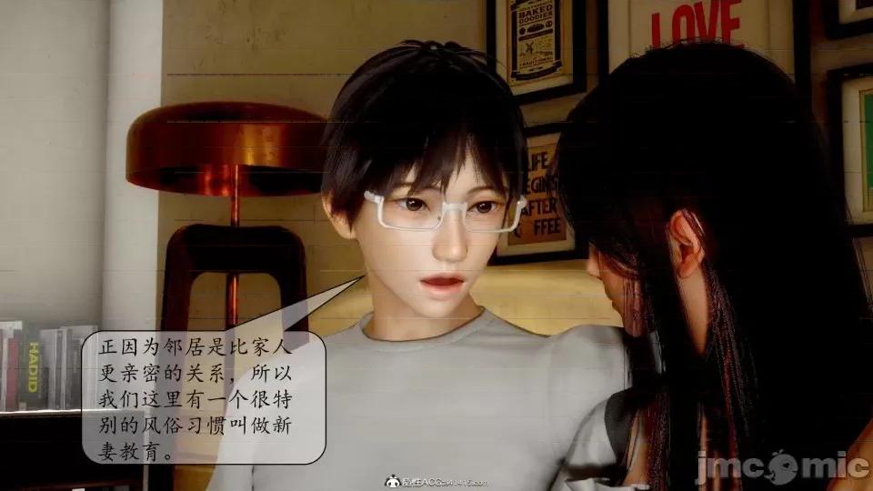 第一章 [流星] 催眠眼鏡 3 新妻教育 第46页