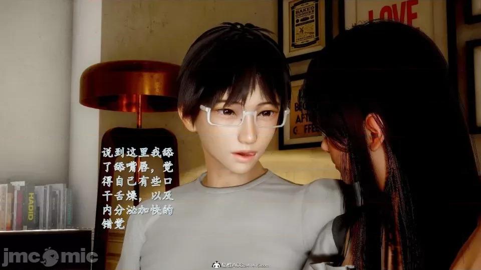 第一章 [流星] 催眠眼鏡 3 新妻教育 第47页