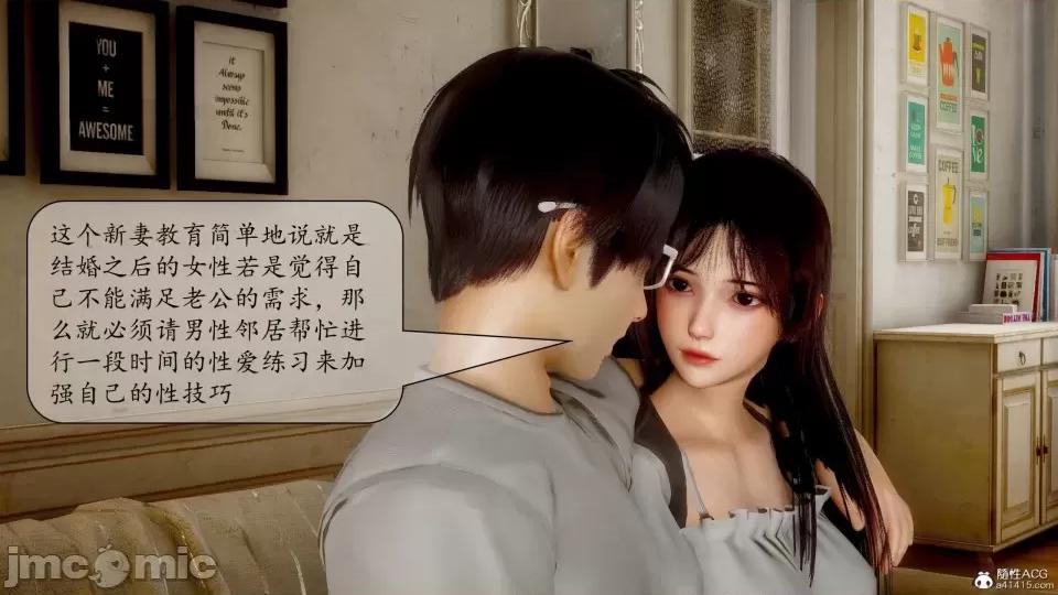 第一章 [流星] 催眠眼鏡 3 新妻教育 第48页