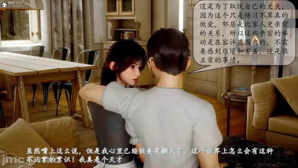第一章 [流星] 催眠眼鏡 3 新妻教育 第49页