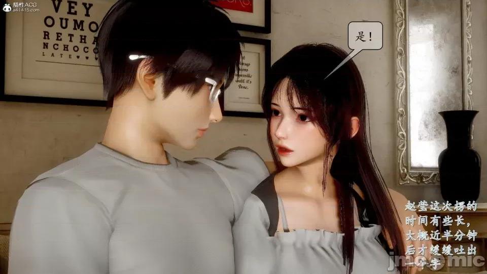 第一章 [流星] 催眠眼鏡 3 新妻教育 第50页