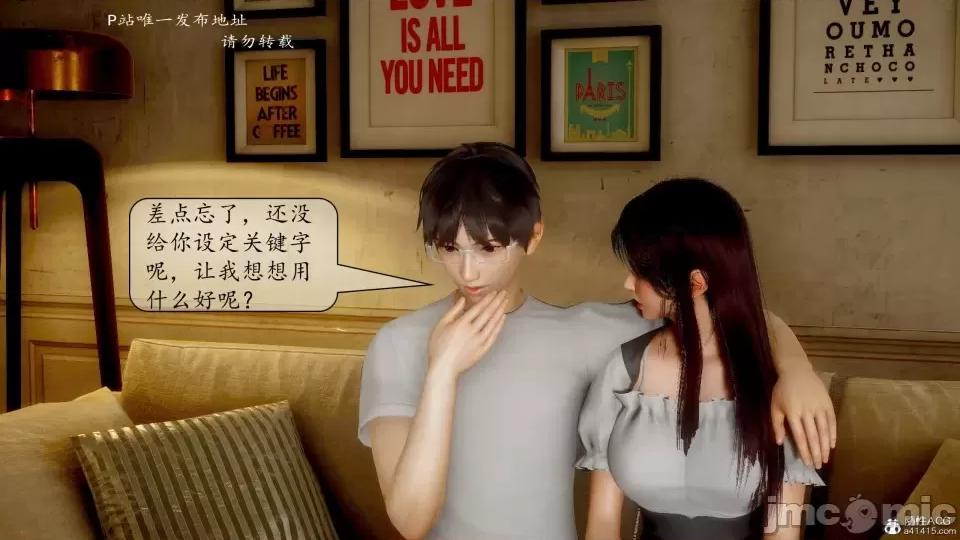 第一章 [流星] 催眠眼鏡 3 新妻教育 第52页