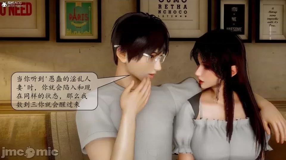 第一章 [流星] 催眠眼鏡 3 新妻教育 第53页