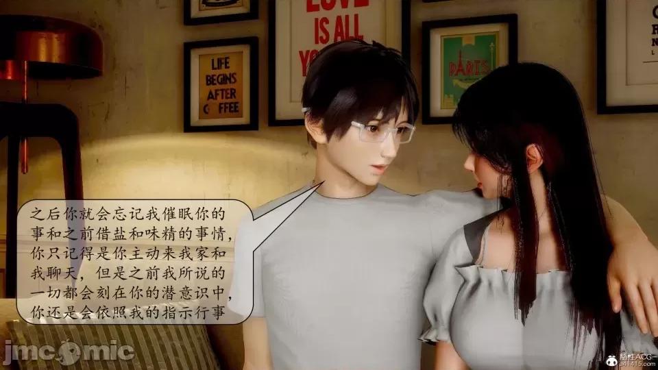 第一章 [流星] 催眠眼鏡 3 新妻教育 第54页
