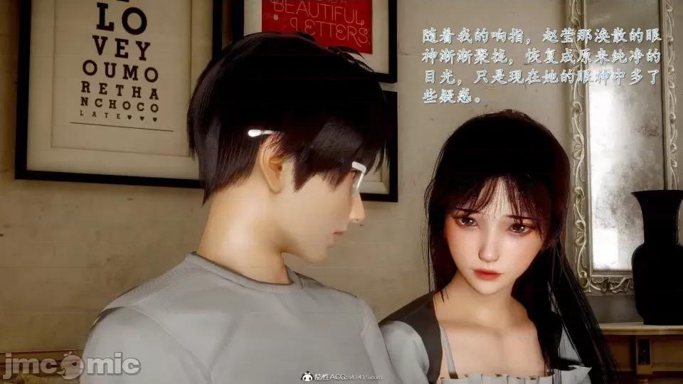 第一章 [流星] 催眠眼鏡 3 新妻教育 第56页