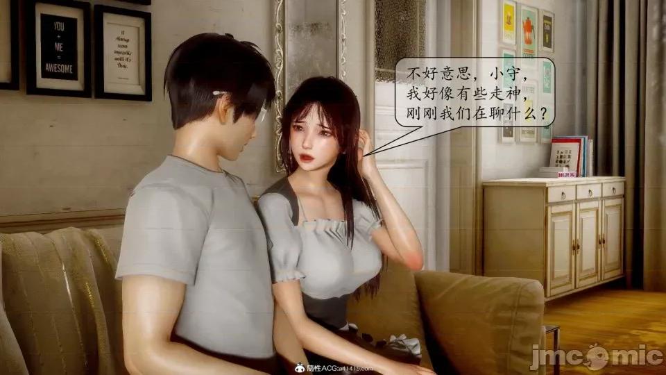 第一章 [流星] 催眠眼鏡 3 新妻教育 第57页