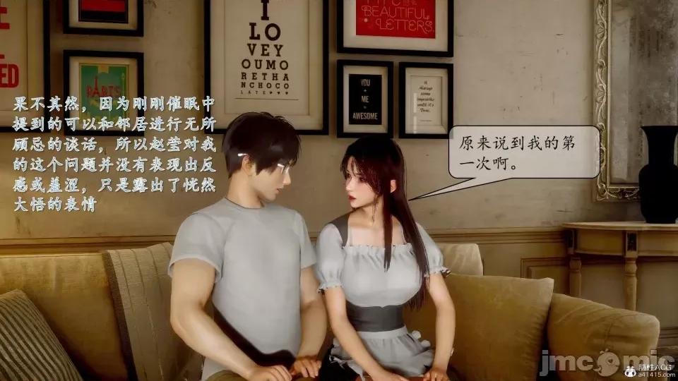 第一章 [流星] 催眠眼鏡 3 新妻教育 第59页