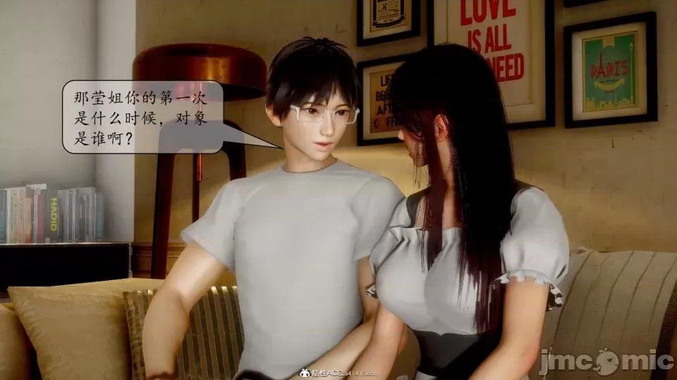 第一章 [流星] 催眠眼鏡 3 新妻教育 第60页