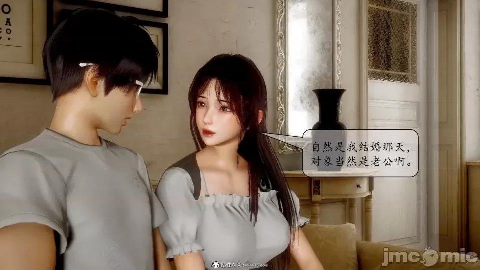 第一章 [流星] 催眠眼鏡 3 新妻教育 第61页