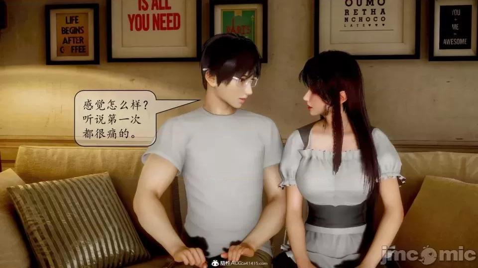 第一章 [流星] 催眠眼鏡 3 新妻教育 第64页