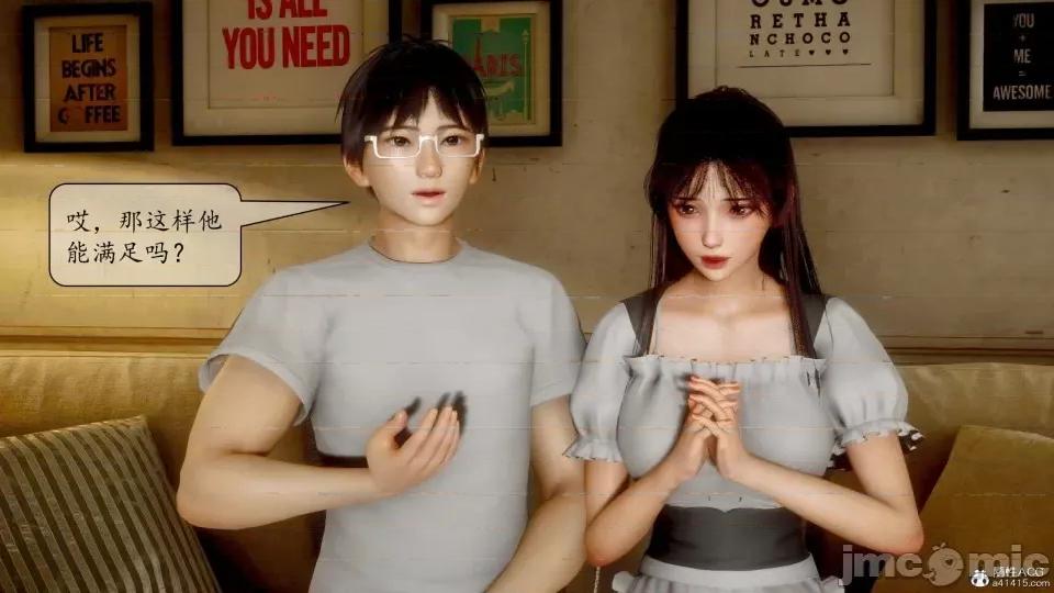 第一章 [流星] 催眠眼鏡 3 新妻教育 第67页