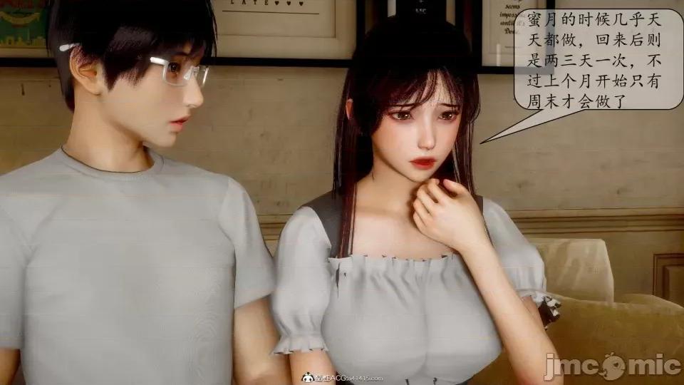 第一章 [流星] 催眠眼鏡 3 新妻教育 第70页
