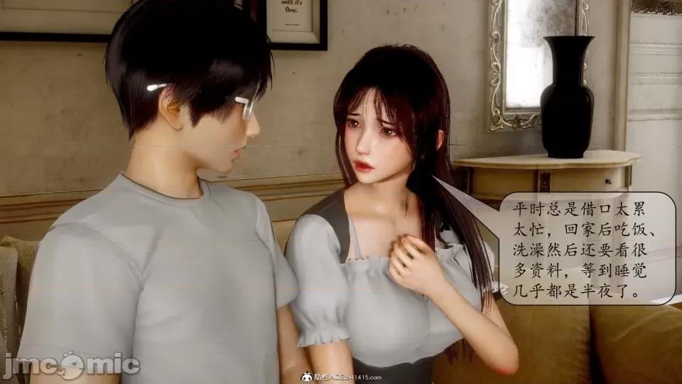 第一章 [流星] 催眠眼鏡 3 新妻教育 第71页