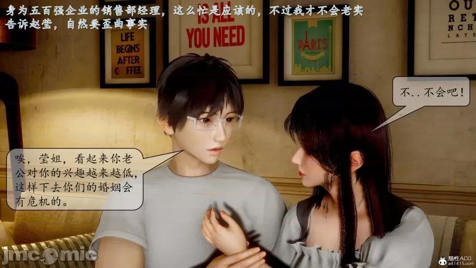 第一章 [流星] 催眠眼鏡 3 新妻教育 第72页