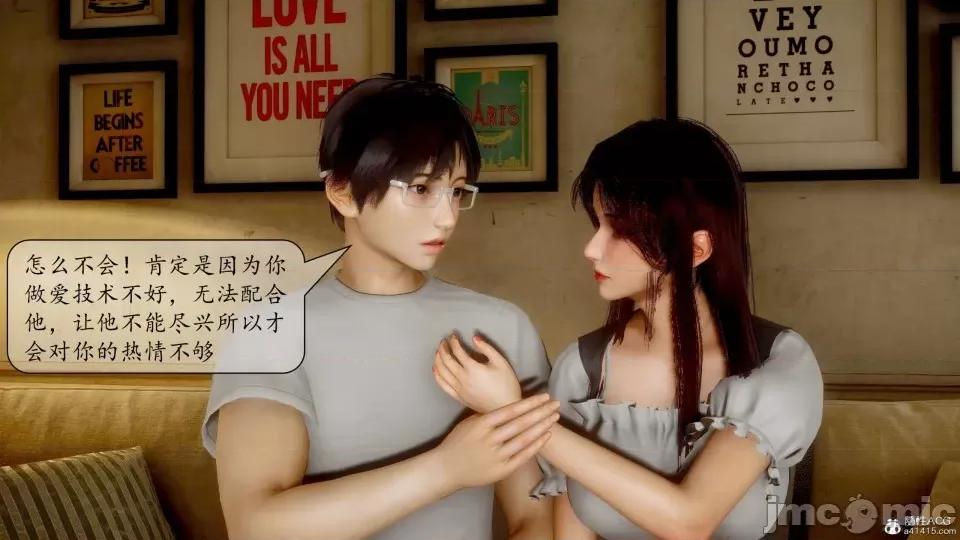 第一章 [流星] 催眠眼鏡 3 新妻教育 第73页