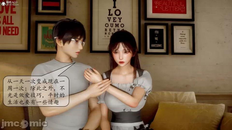 第一章 [流星] 催眠眼鏡 3 新妻教育 第74页