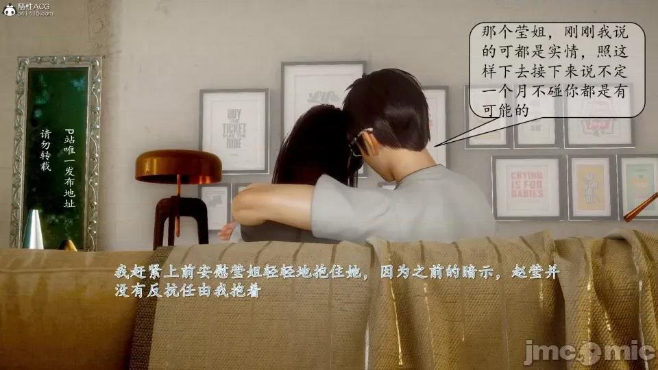 第一章 [流星] 催眠眼鏡 3 新妻教育 第78页