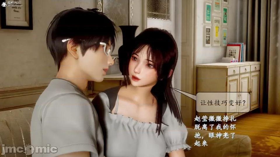 第一章 [流星] 催眠眼鏡 3 新妻教育 第82页