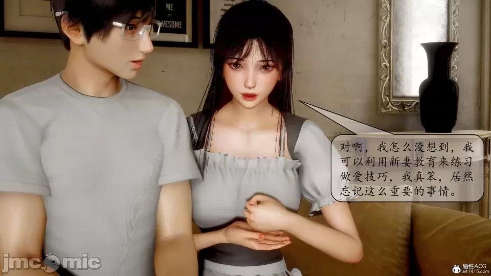 第一章 [流星] 催眠眼鏡 3 新妻教育 第83页