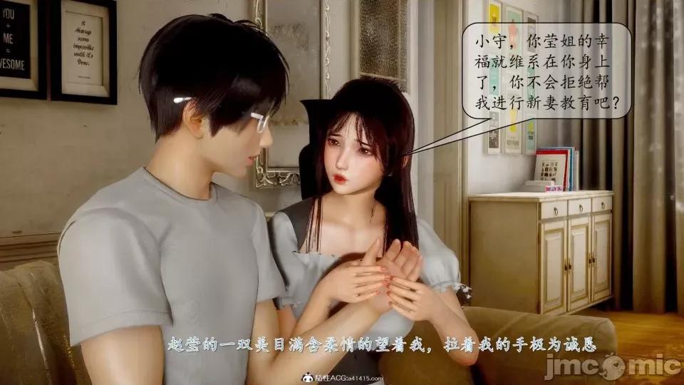第一章 [流星] 催眠眼鏡 3 新妻教育 第84页