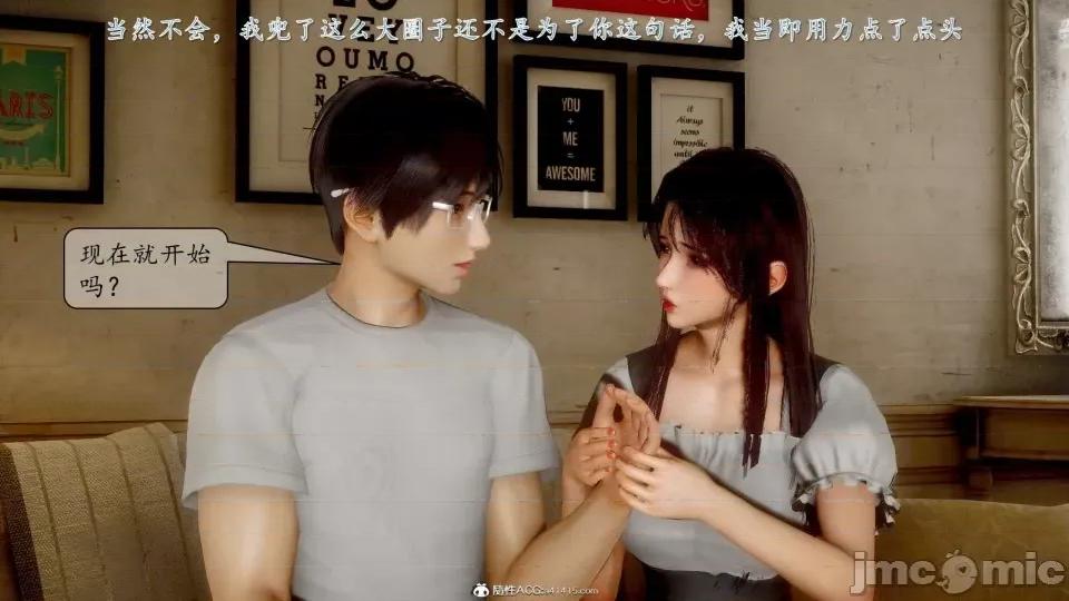 第一章 [流星] 催眠眼鏡 3 新妻教育 第85页