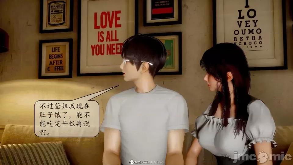 第一章 [流星] 催眠眼鏡 3 新妻教育 第88页