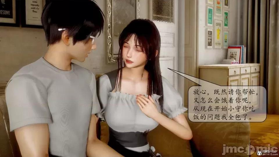 第一章 [流星] 催眠眼鏡 3 新妻教育 第89页