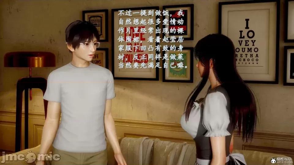 第一章 [流星] 催眠眼鏡 3 新妻教育 第90页