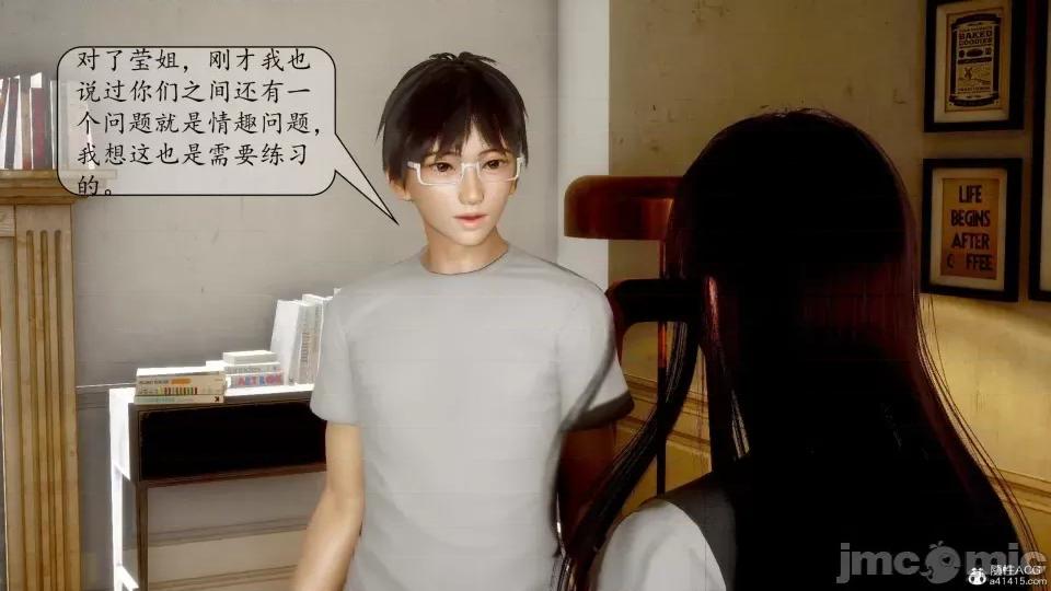 第一章 [流星] 催眠眼鏡 3 新妻教育 第91页