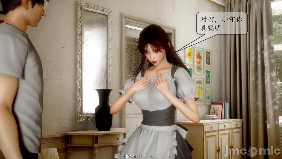 第一章 [流星] 催眠眼鏡 3 新妻教育 第93页