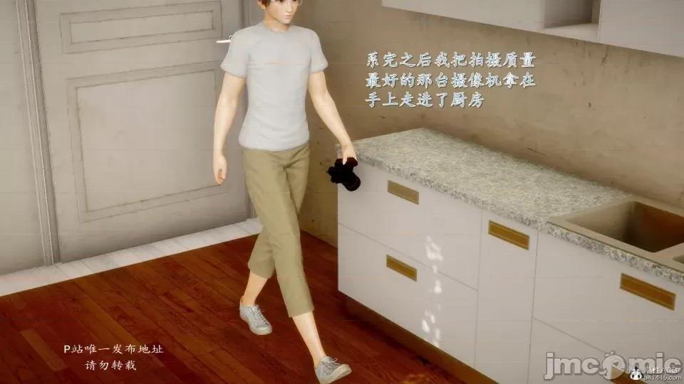 第一章 [流星] 催眠眼鏡 3 新妻教育 第106页