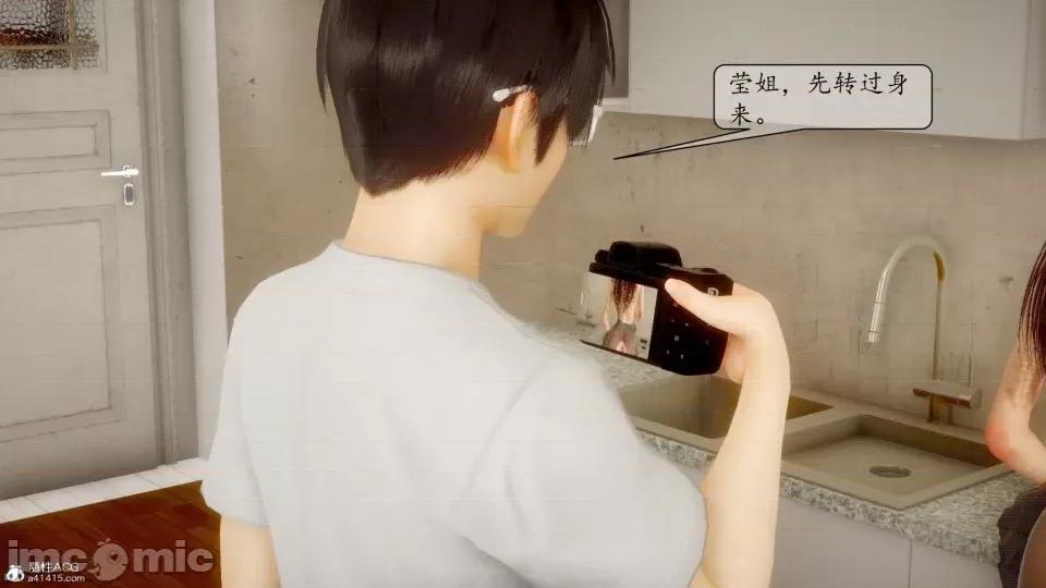 第一章 [流星] 催眠眼鏡 3 新妻教育 第107页