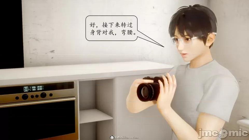 第一章 [流星] 催眠眼鏡 3 新妻教育 第112页
