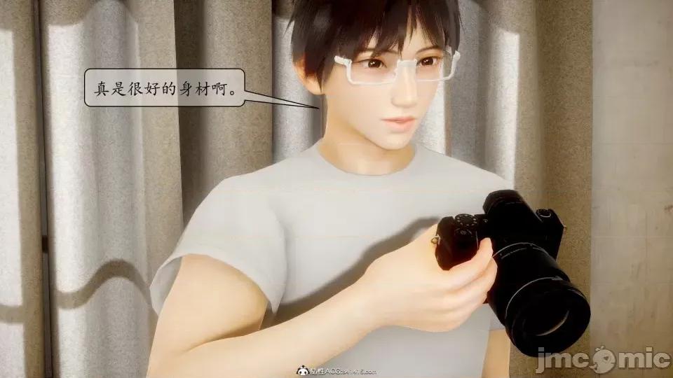 第一章 [流星] 催眠眼鏡 3 新妻教育 第116页