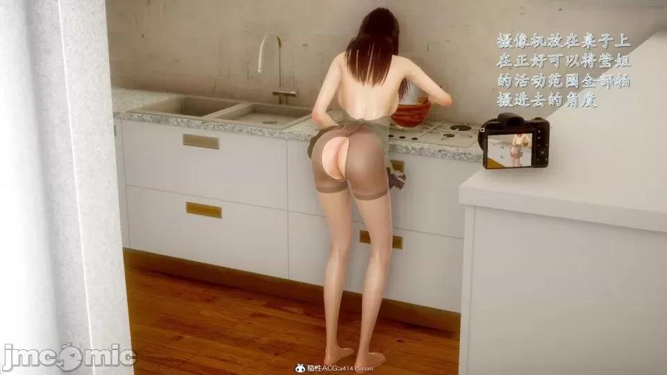 第一章 [流星] 催眠眼鏡 3 新妻教育 第119页