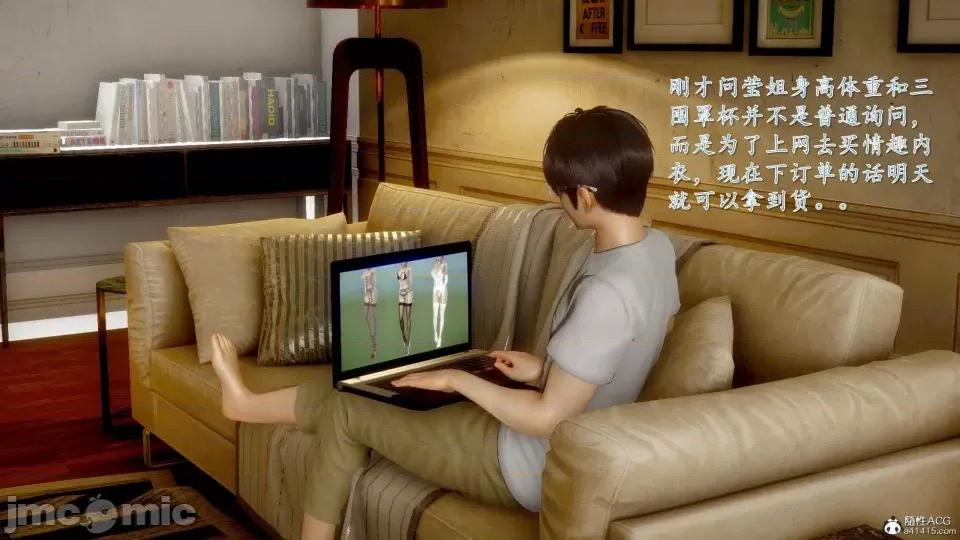 第一章 [流星] 催眠眼鏡 3 新妻教育 第120页